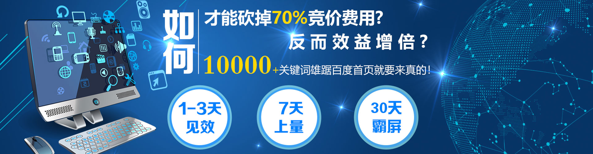 朝阳百度竞价广告