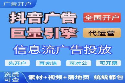 某短视频平台信息流广告的实战案例